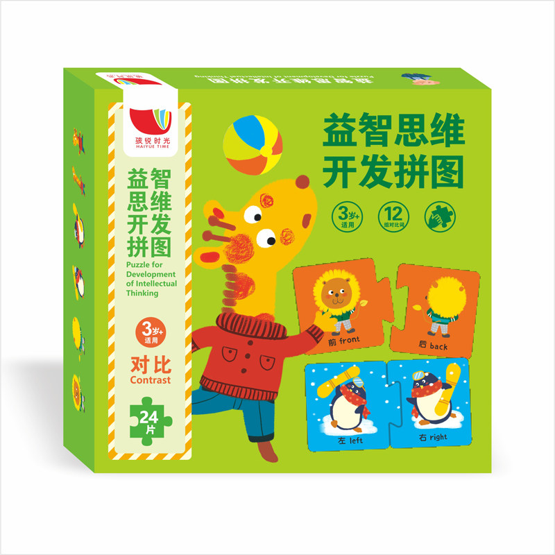 宝宝益智力配对1-2-3岁4动脑拼图 创澜母婴拼图/拼板