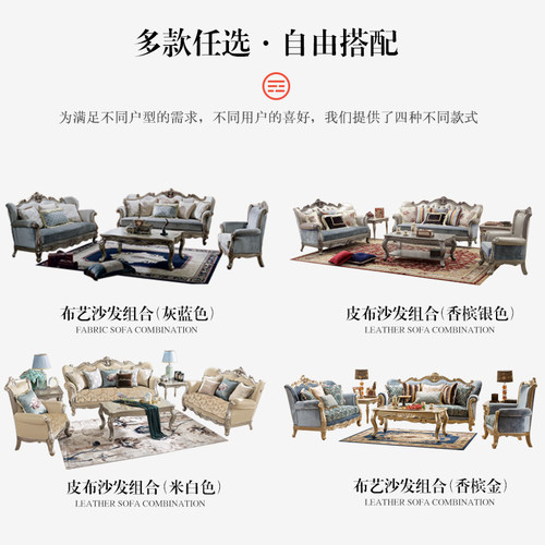 法式复古布艺沙发组合美式实木真皮客厅家具欧式轻奢简欧整装奢华 - 图2