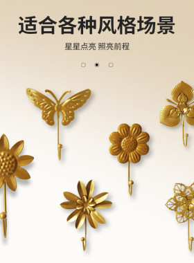 装饰挂钩轻奢金色花朵