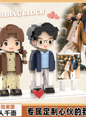 定制人物雕塑卡通积木办公桌摆件