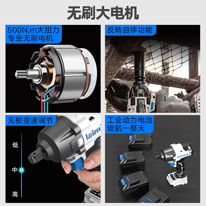 雷铭ls950无刷500牛米充电式电动扳手锂电汽修架子工强力风炮