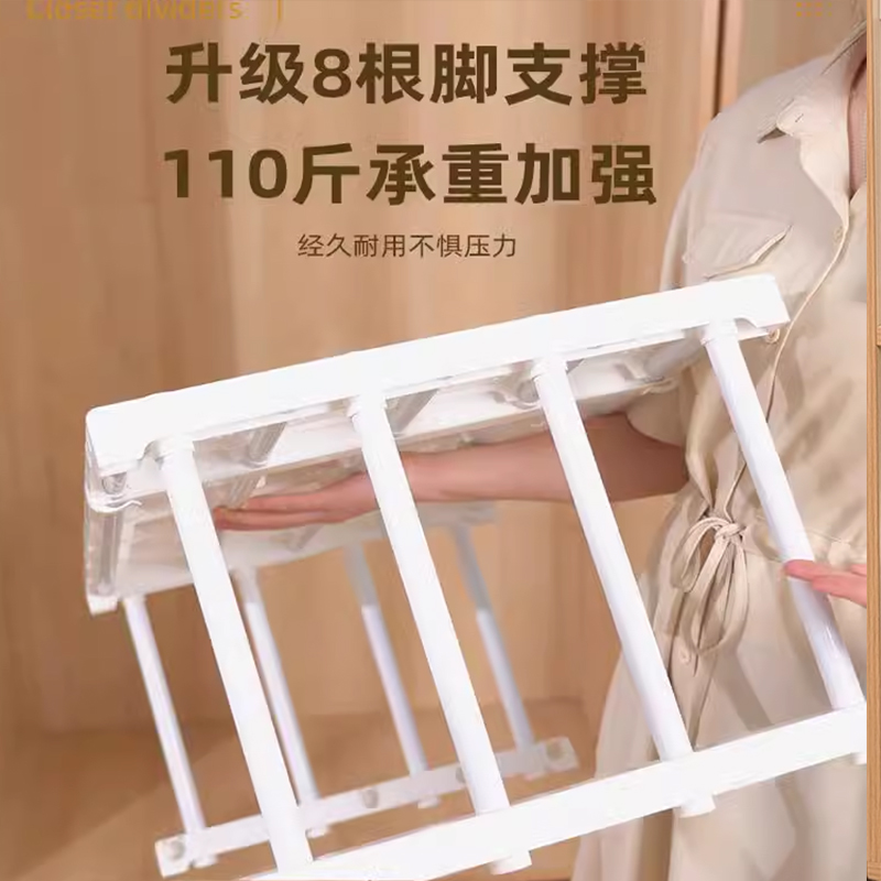 衣柜分层隔板长伸缩收纳架置物架柜子分层架橱柜收纳空间利用神器