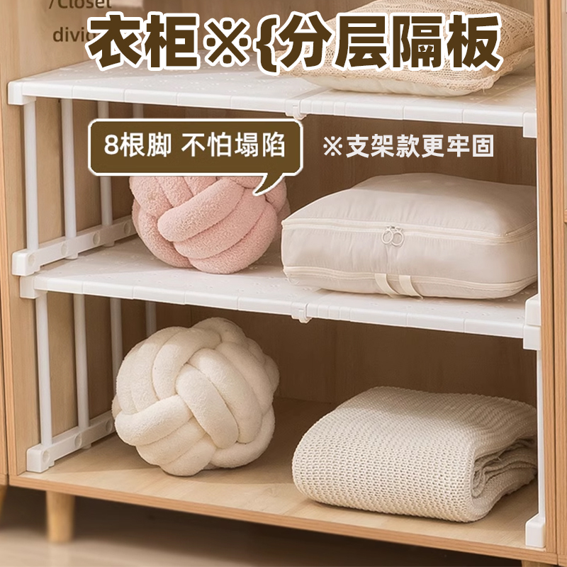 衣柜分层隔板长伸缩收纳架置物架柜子分层架橱柜收纳空间利用神器