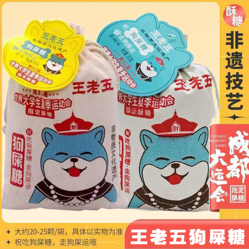 王老五狗屎糖花生酥糖重庆特产虹运当头袋装黑芝麻原味传统糖果,淘宝优惠券,粉丝福利购,淘宝优惠卷