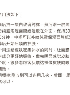面部回春4件套（灵芝仙草多肽面膜+白玫瑰纯露 高阶组合）