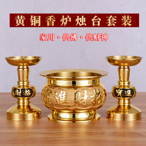 Dual-use copper candleholder brass with candle-pin candle base for home imitation ancient for the Buddhist Kansai Gods Festive Interior Supplies