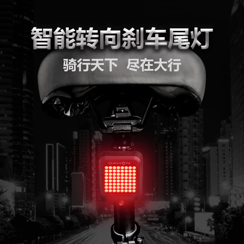 dahon大行折叠车智能转向灯山地自行车危险警示灯电动车刹车灯 - 图0