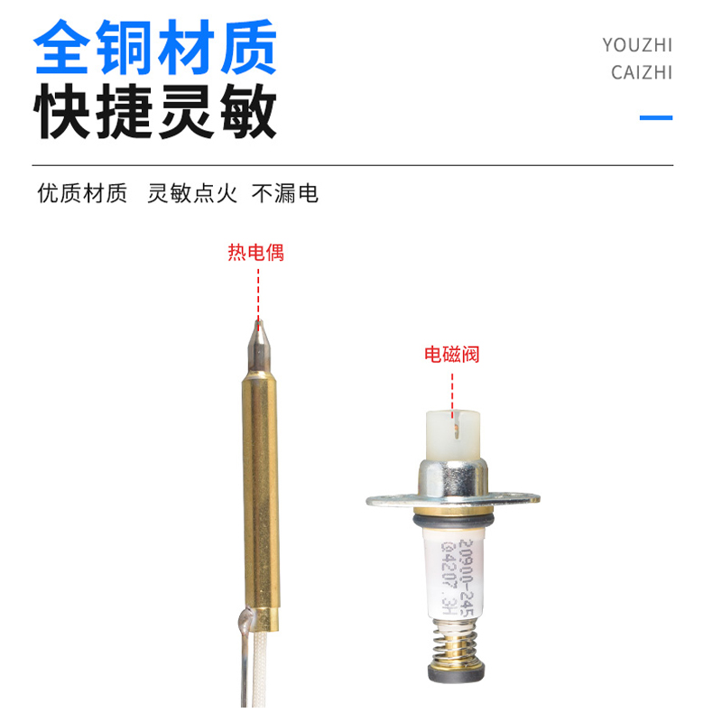 适用方太燃气灶配件热电偶电磁阀单线圈感应针点火针通用熄火保护-图0