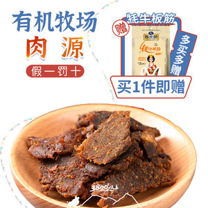 西北骄牛肉干零食风干牦牛肉单独小包装西藏耗牛官方旗舰店200g