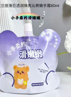 桑芙兰80ml嫩手霜袋装便携补水保湿润滋润防干裂护手霜