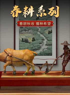 熙曼蒂春耕丰收铜牛农夫人物