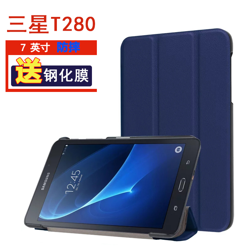 三星Galaxy Tab A 7.0保護套網紅SM-T280可愛日韓純色皮套7寸T285C平板電腦創意防摔外殼帶休眠簡約外殼輕薄