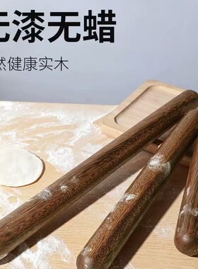 鸡翅木擀面杖家用面棒实木擀面棍擀皮棍圆头饺子皮棍烘焙工具