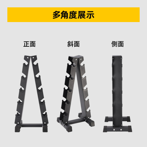 ABA shaped dumbbell rack thickened and thickened
