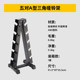 ABA shaped dumbbell rack thickened and thickened