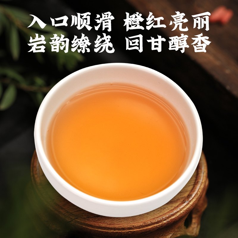 禾安堂茶叶自己喝大红袍浓香型岩茶肉桂高山乌龙茶官方正品旗舰店-图2