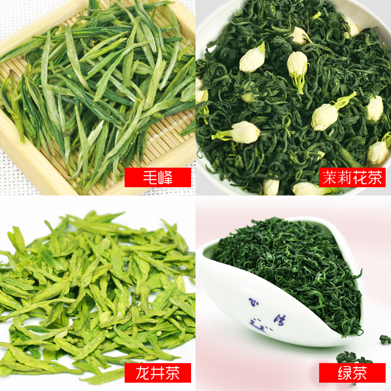 禾安堂旗舰店【限购一份】禾安堂茶叶新茶龙井茉莉花茶黄山绿茶毛峰共600g1