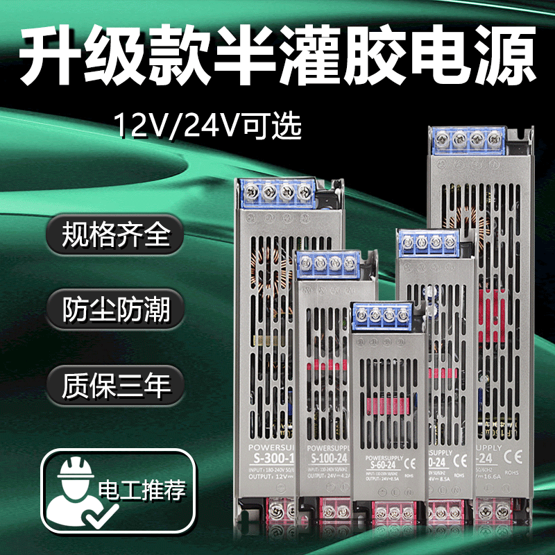 超薄长条LED线型灯变压器220转12V24低压直流开关电源300W400灯箱 - 图1