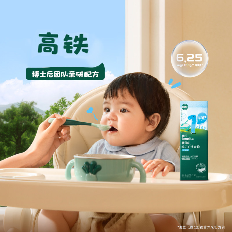 英氏婴幼儿米粉维C加铁亲衡加铁米粉宝宝辅食高铁米糊尝鲜试用装