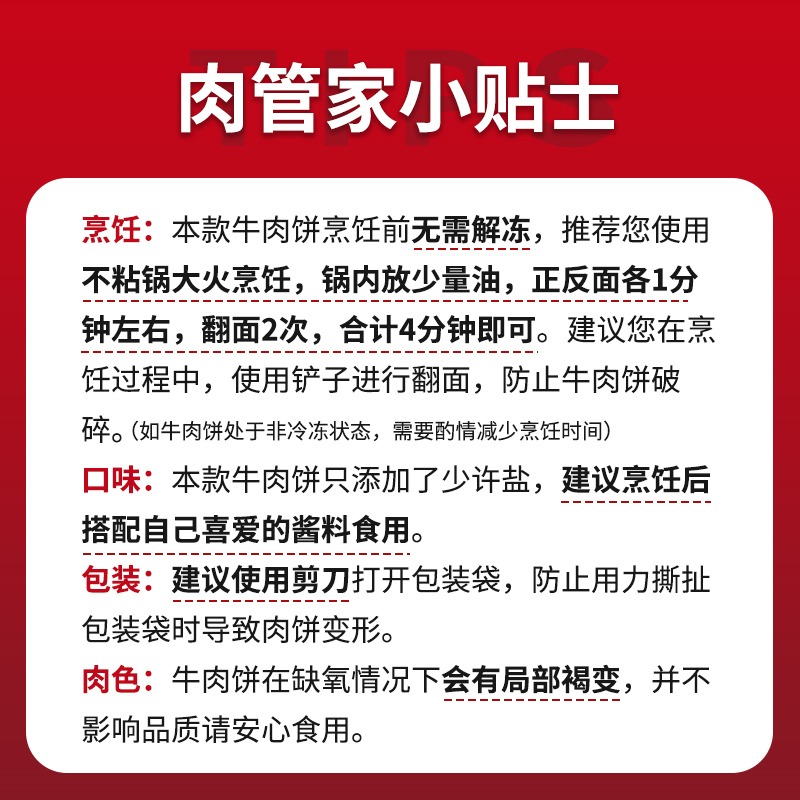 肉管家谷饲牛肉饼套餐原味牛肉汉堡饼牛肉新鲜冷冻早餐食材 - 图2