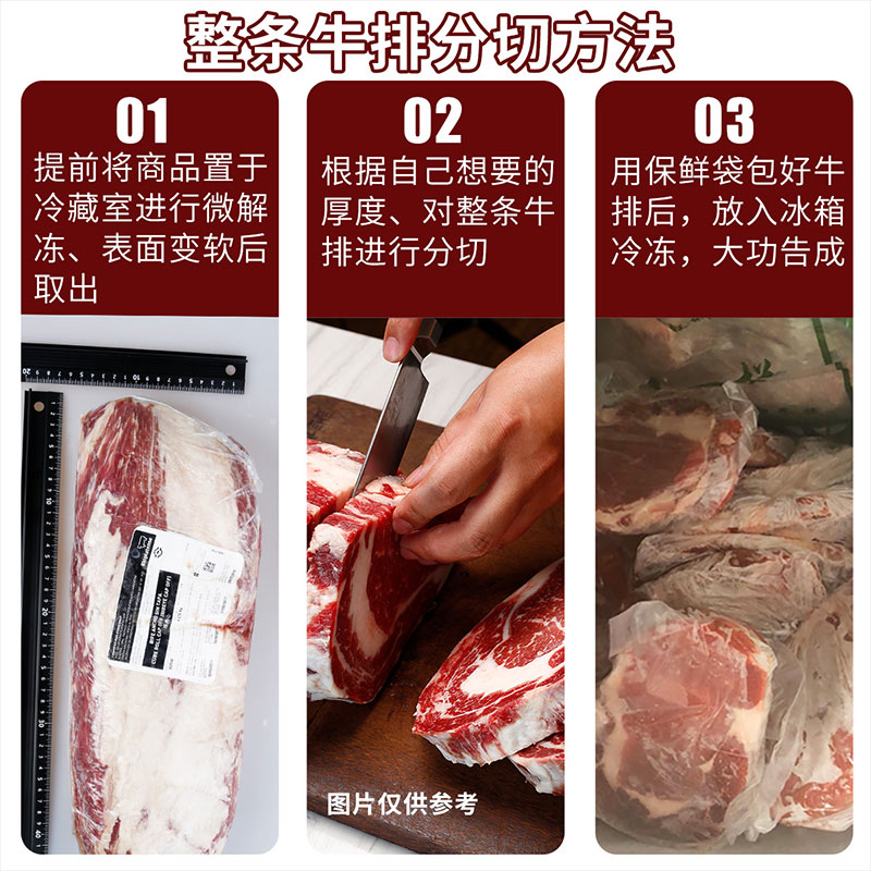 肉管家原切眼肉牛排整条谷饲牛排4kg生鲜冷冻厚切雪花牛扒新鲜-图1