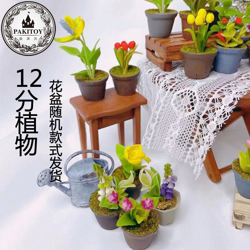 娃娃屋diy小屋子迷你模型dollhouse粘土袖珍成品配件12分盆栽植物