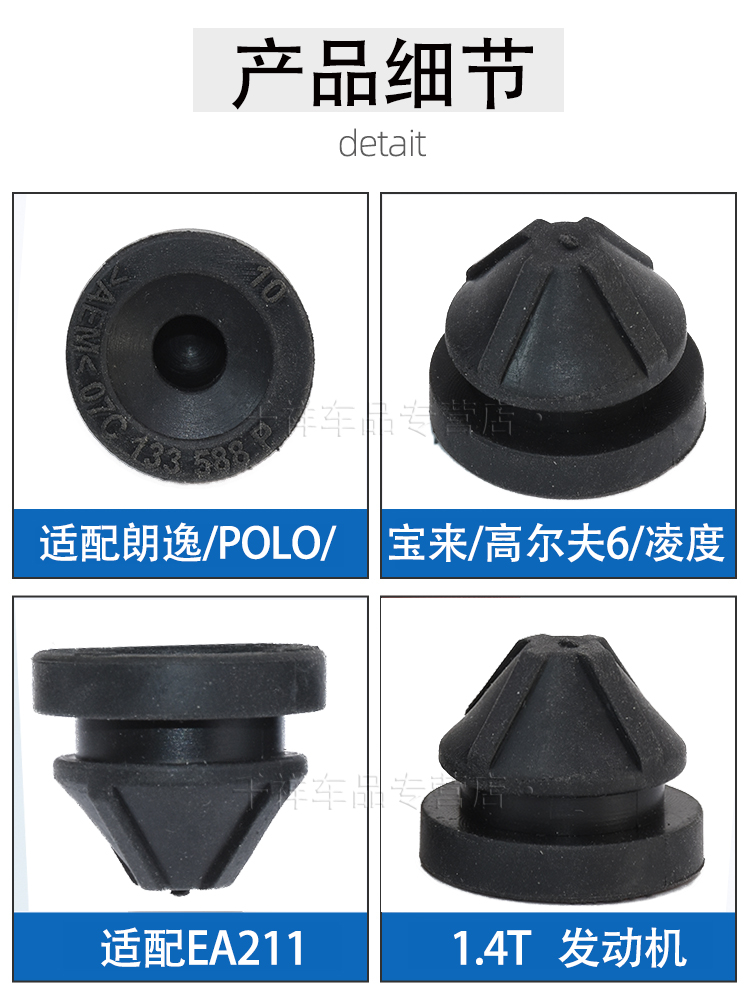 适配新宝来新速腾高尔夫6EA111空滤外壳下胶套空调格底座胶套胶墩 - 图2