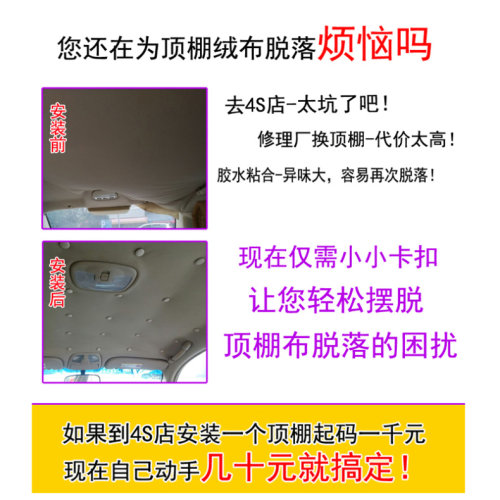 适配雪佛兰景程创酷迈锐宝XL科帕奇汽车顶棚卡扣脱落修复内饰卡扣 - 图1