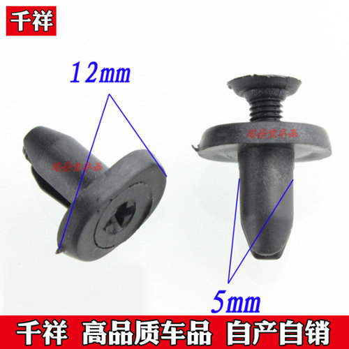 前围板导流板雨刷盖板集雨板膨胀卡扣适用于马自达M6睿翼M3福特 - 图0