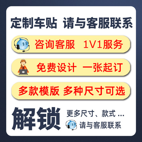 汽车后挡广告车贴定制反光材质刻字汽车贴纸定做文字二维码宣传贴 - 图2