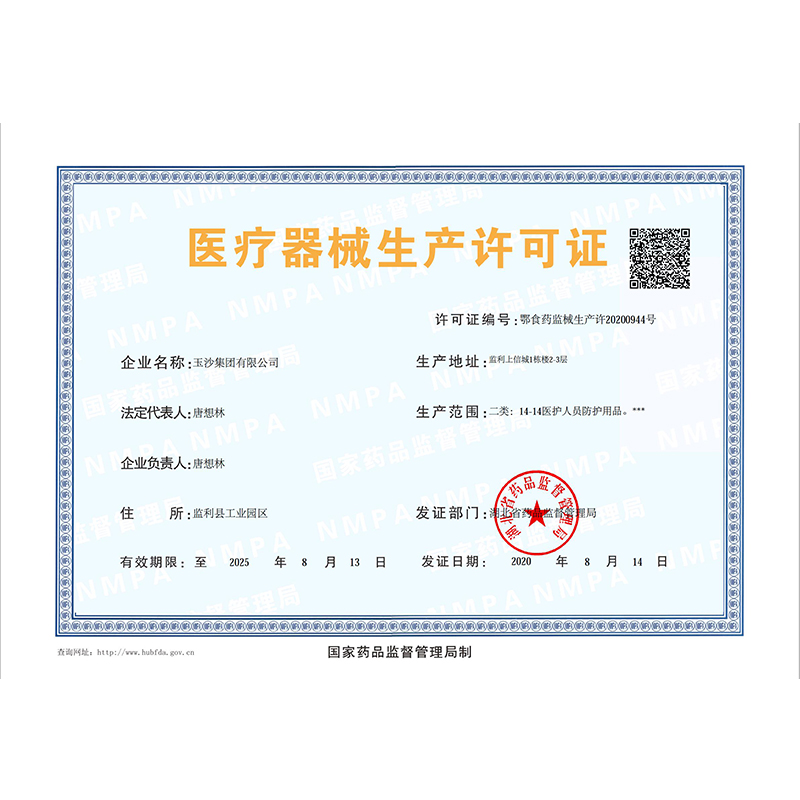 玉沙集團一次性醫用口罩醫療三層防護透氣兒童成人防風寒黑色加厚_玉沙家紡旗艦店_醫療器械
