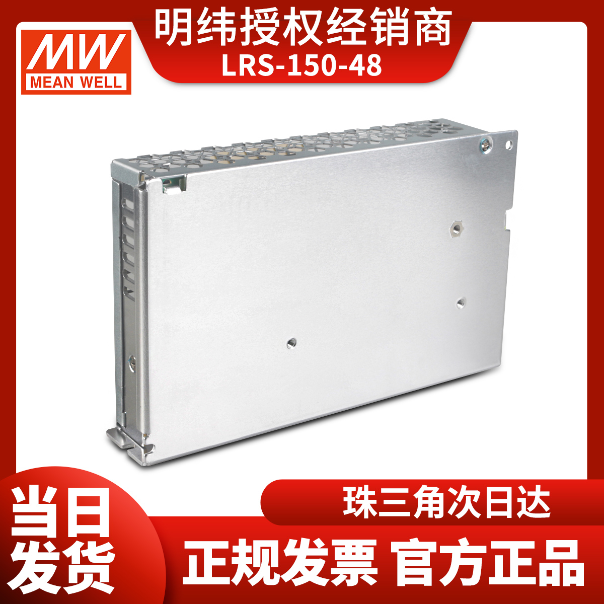 LRS-150-48台湾明纬开关电源 150W 48V 3.3A工业电器仪器设备-图3