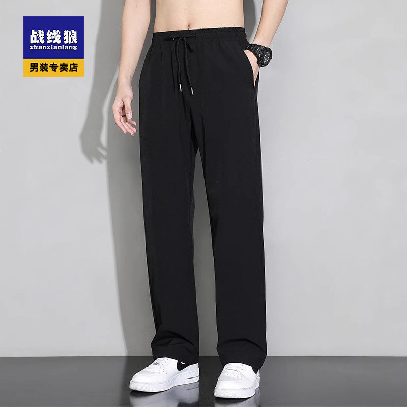 2025冰丝裤子男夏季薄款速干宽松直筒运动弹力空调休闲长裤子男士,淘宝优惠券,粉丝福利购,淘宝优惠卷