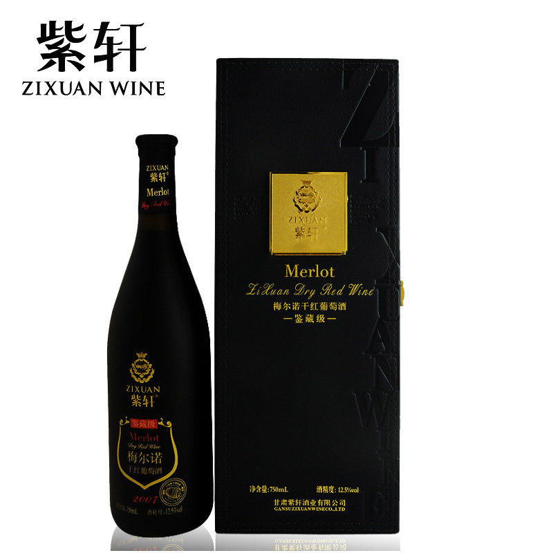 紫轩鉴藏梅尔诺干红葡萄酒 礼品馈赠商务酒,淘宝优惠券,粉丝福利购,淘宝优惠卷