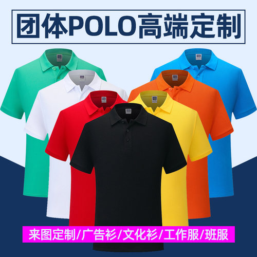 polo衫定制企业翻领纯棉工作短袖印字刺绣logo订做t恤广告文化衫 - 图1
