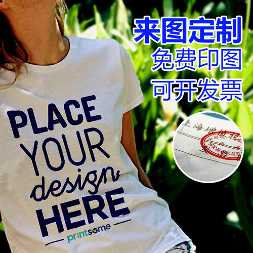 班服定制t恤印字图logo定做文化衫短袖同学聚会衣服diy团队服装 - 图0