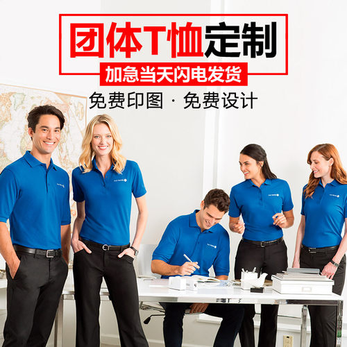 polo衫定制企业翻领纯棉工作短袖印字刺绣logo订做t恤广告文化衫 - 图0