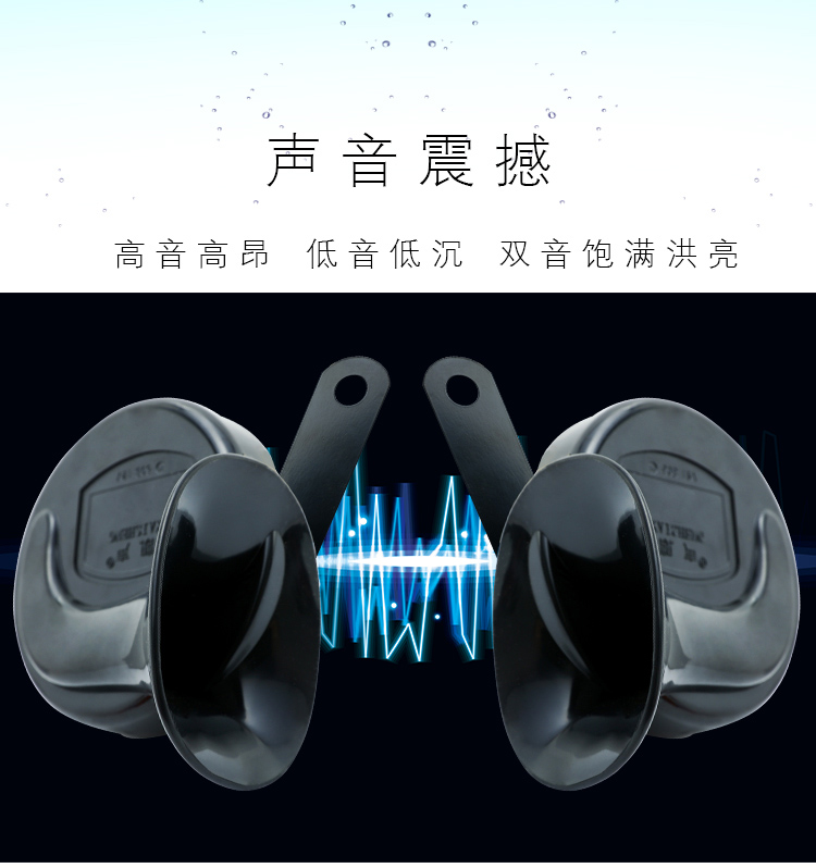 凯声单只12V24V通用汽车摩托车蜗牛喇叭鸣笛防水喇叭高音低音改装