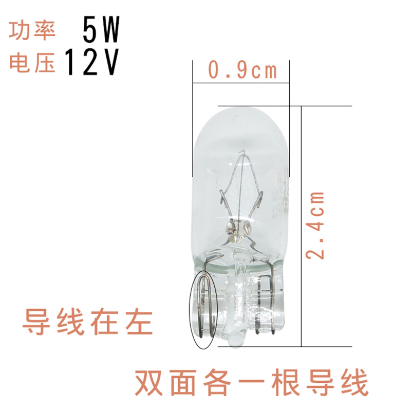 适用比亚迪F0骏捷FSVFRV科帕奇雨燕后玻璃上高位刹车灯灯泡T10W5W - 图0