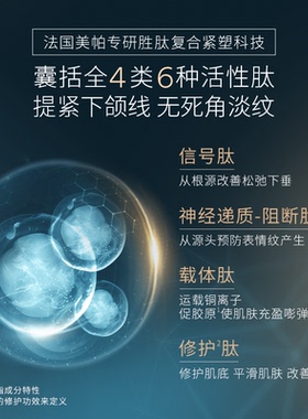 美帕涂抹式大师紧致精华