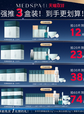 法国美帕壳聚糖面膜菁纯水修护套