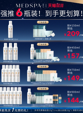 法国美帕维生素B5喷雾