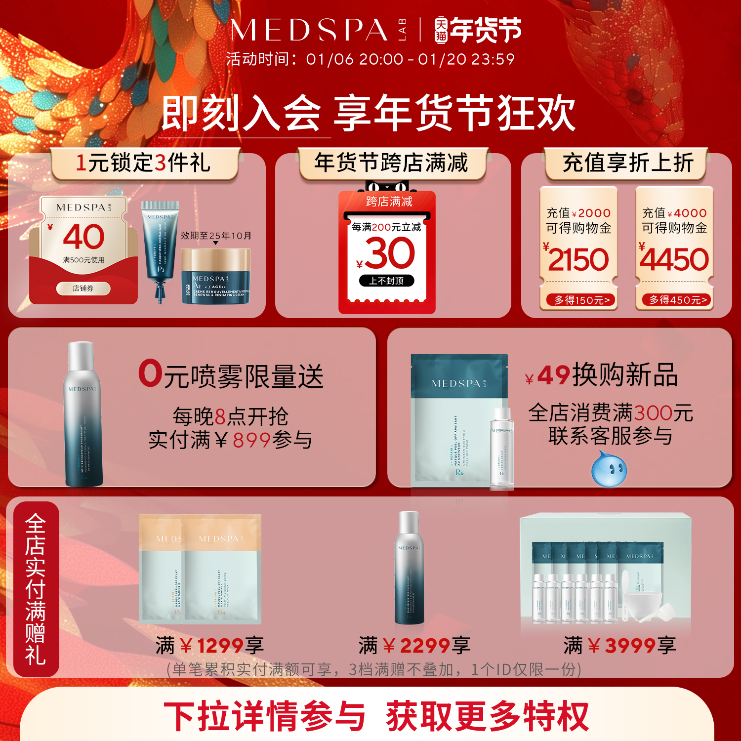 MEDSPA法国美帕维生素B5喷雾小分子补水舒缓湿敷保湿精华爽肤化妆