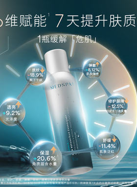 法国喷雾补水保湿美帕所有肤质