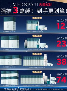 法国美帕壳聚糖面膜菁纯水修护套
