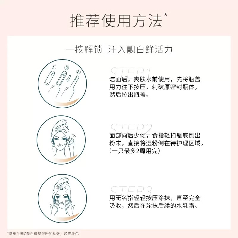 百亿补贴法国美帕MEDSPA养肤防晒8ml*5美白VC湿粉4ml正装-图3