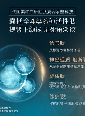 美帕MedSPA提拉紧致淡纹