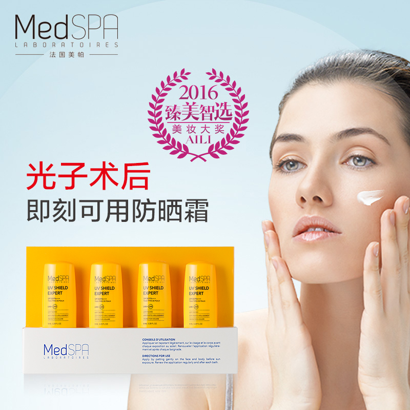 SPF30 清爽无脂肪粒配方敏感可用 PA MedSPA 美帕隐形修复防晒霜 SPF30 清爽无脂肪粒配方敏感可用 PA MedSPA 美帕隐形修复防晒霜