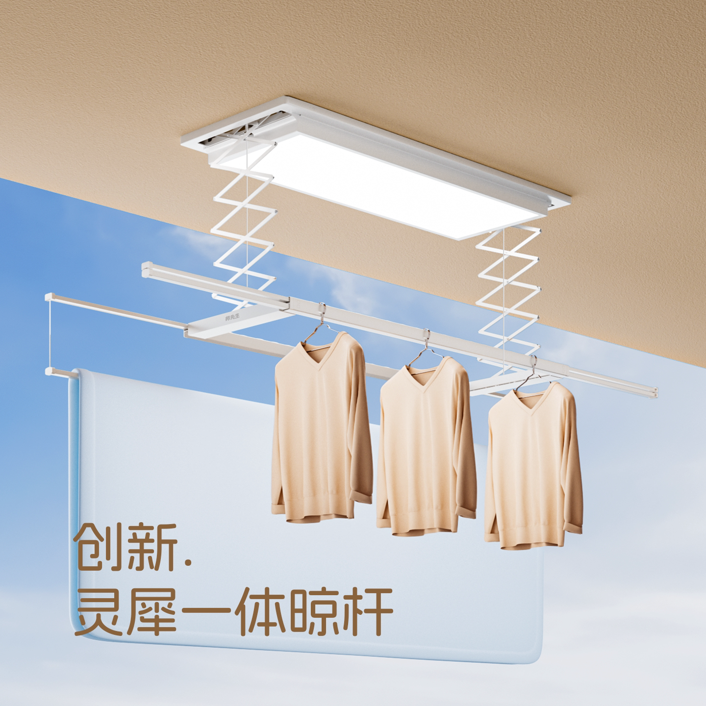 【重磅新品】邦先生超薄隐形电动晾衣架小平板灯L11极简晾衣机