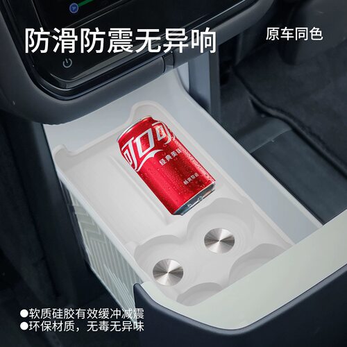 适用于极氪9X冰箱硅胶储物盒中控后排冰箱置物垫用品内饰配件专用 - 图1